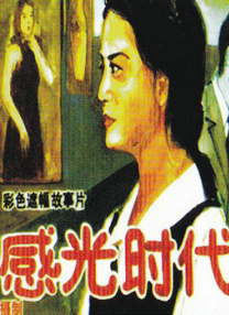国产青涩